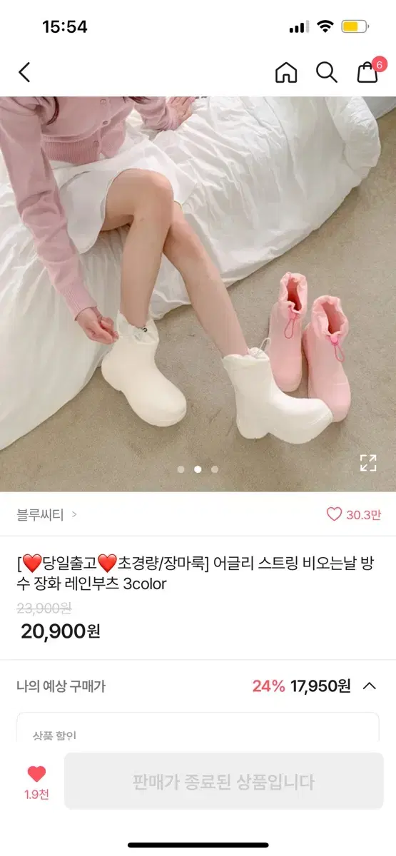 레인부츠 화이트